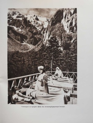 Курорты СССР / Под ред. С.В. Курашова, Н.Е. Хрисанфова, Л.Г. Гольдфайля. М., 1951.